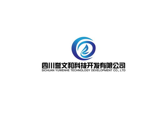 四川譽(yù)文和科技開發(fā)