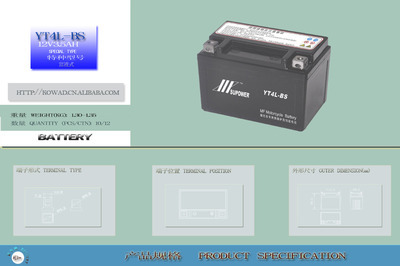 【批發(fā)供應(yīng)摩托車鉛酸蓄電池YT4L-BS 12V3.5Ah】價(jià)格,廠家,圖片,蓄電池/電瓶,廣州市柯衛(wèi)達(dá)科技-