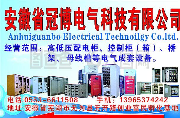 電器科技圖片