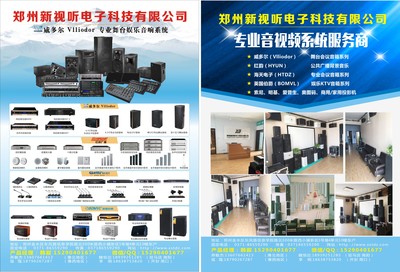音響功放喇叭話(huà)筒